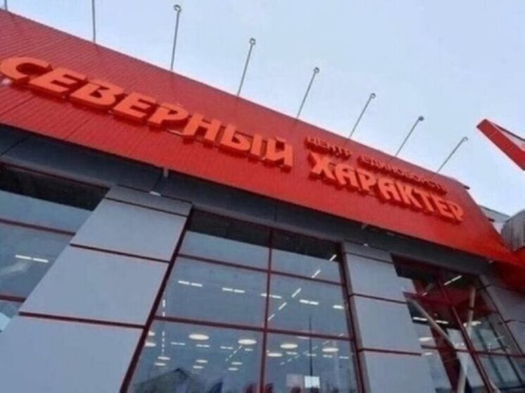 Самый большой на Ямале «Северный характер» откроется в Тарко-Сале в августе