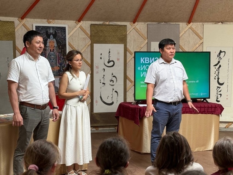 В Калмыкии провели цифровой квиз