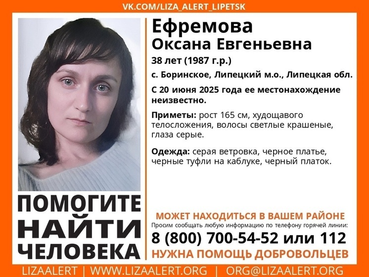 Полиция и волонтеры ищут женщину в черном платке и на каблуках