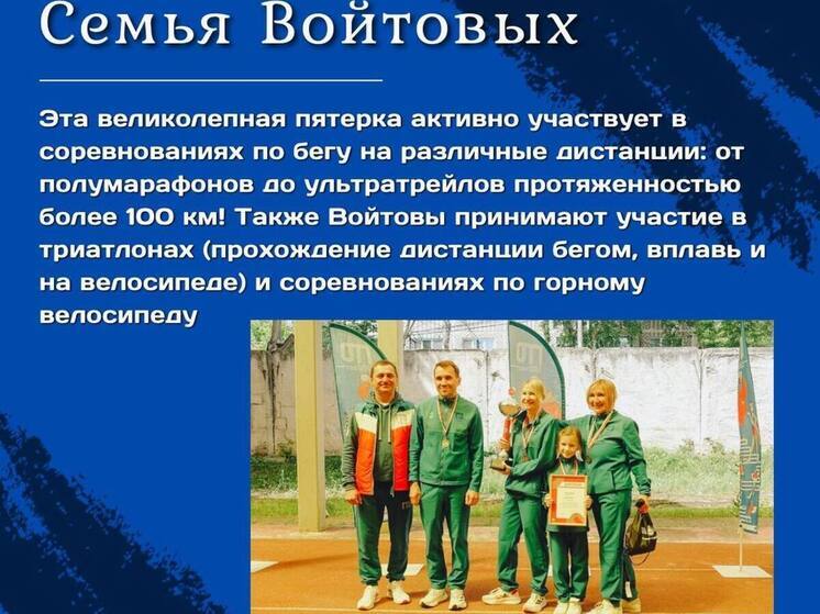 La famiglia di Obninsk è diventata la migliore nel GTO