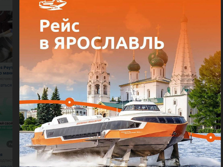 В Ярославль из Нижнего Новгорода придут метеоры