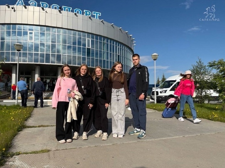 5 студентов из Волновахи прилетели в Салехард на День молодежи