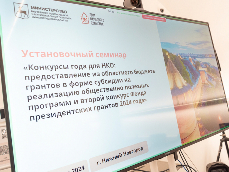 90 нижегородских НКО распределили между собой гранты на 100 млн руб