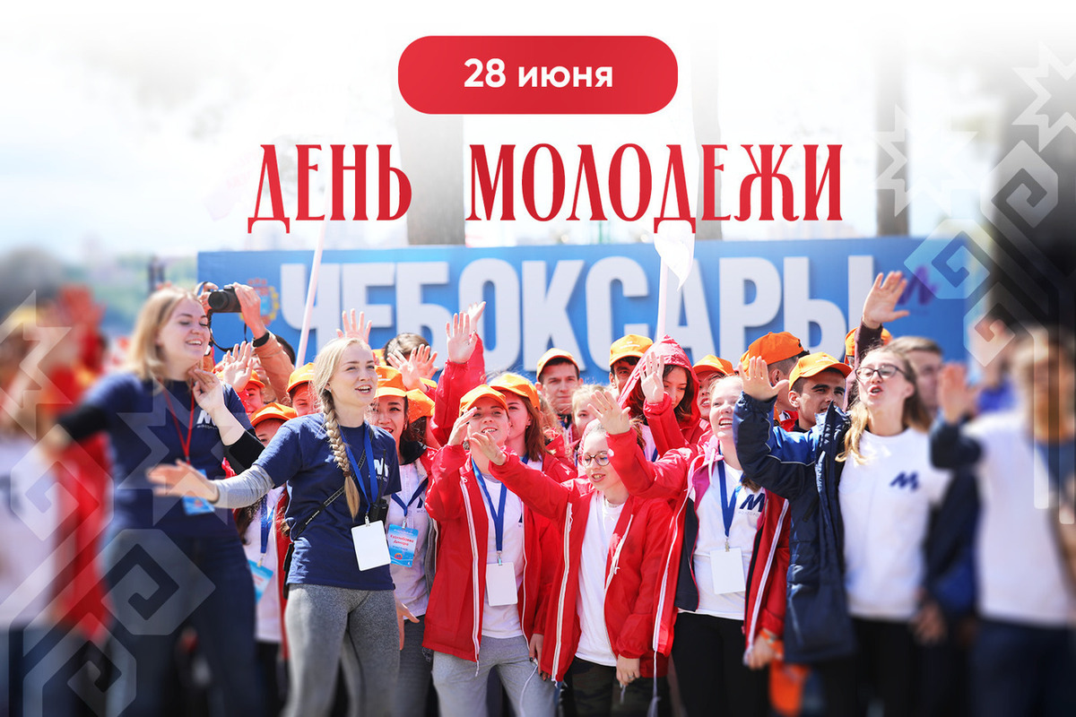 Олег Николаев поздравил молодежь Чувашии с праздником
