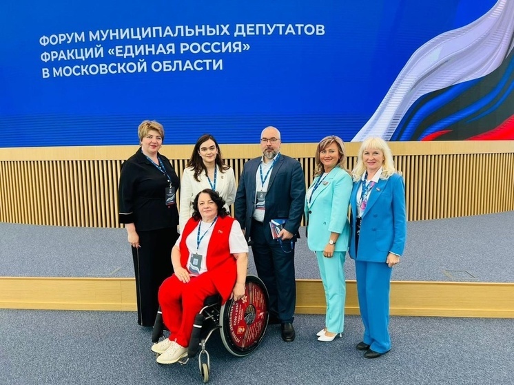 Делегация Серпухова приняла участие в форуме муниципальных депутатов
