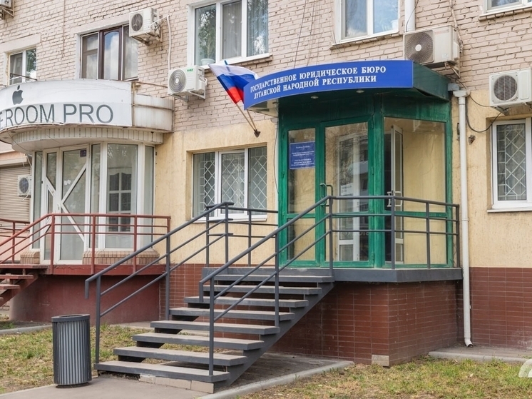 В Луганске открыли бюро бесплатной юридической помощи