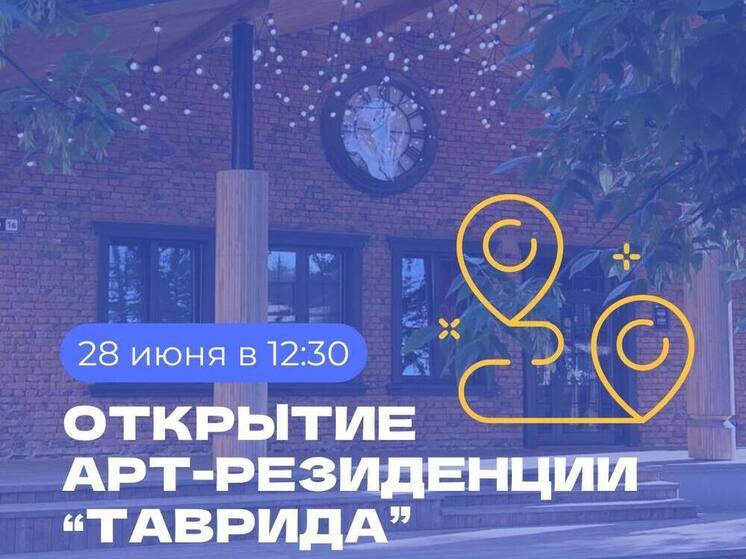 Открытие арт-резиденции «Таврида» в Пскове