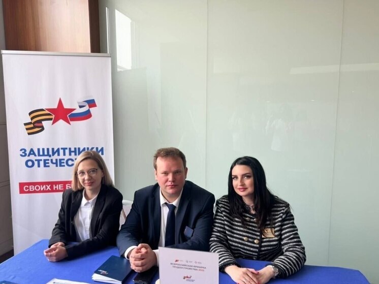 Всероссийская ярмарка трудоустройства прошла в Пскове