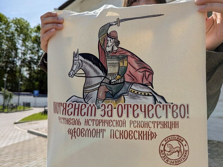Псковичи могут приобьрести суверины на память о фестивале "Довмонт Псковский"