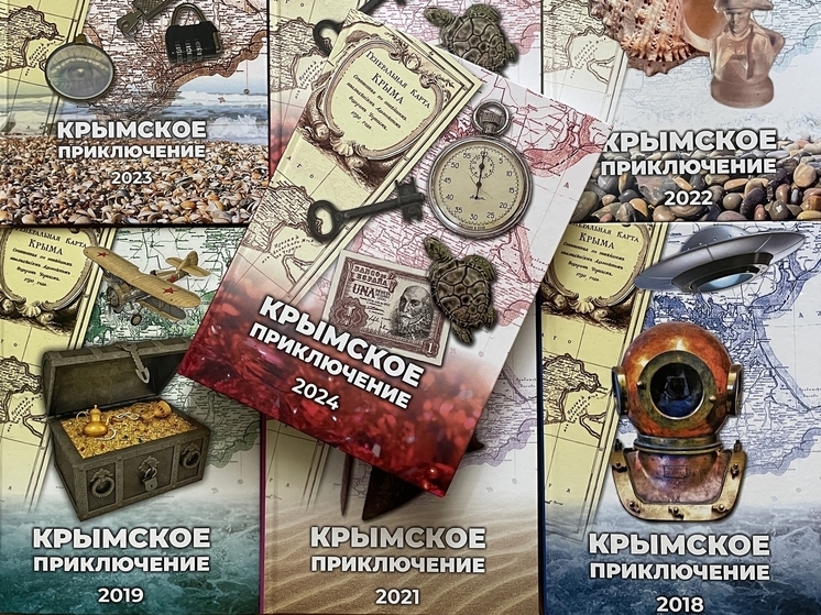 Десятая книга, которую ждали и авторы, и читатели. Ждали и дождались! Книга, которая подводит черту десятилетней истории Открытого республиканского литературного конкурса, который с 2015 года проводит редакция газеты «МК в Крыму» при содействии и поддержке Министерства внутренней политики, информации и связи Республики Крым.