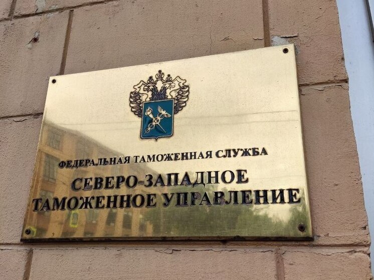 Калининградская таможня будет подчинена Северо-Западному таможенному управлению