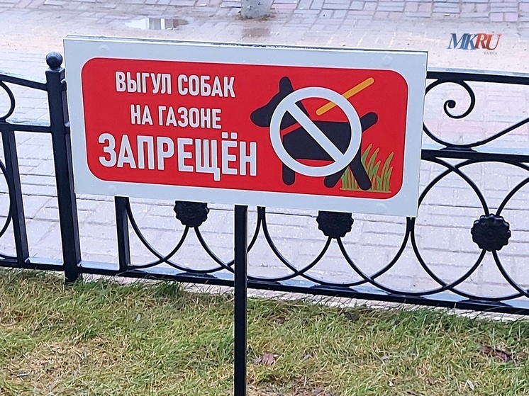 Калужанам объявили о запретах через таблички