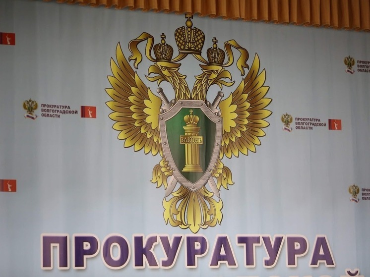 Волгоградская прокуратура заблокировала доступ к ресурсам, продававшим сим-карты