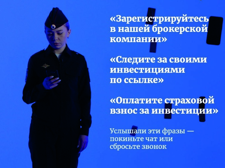 Пенсионер из Смоленской области,  поверив мошеннику, потерял 240 тысяч рублей