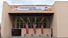 Дом культуры отремонтировали в Мушковатове под Рязанью по нацпроекту