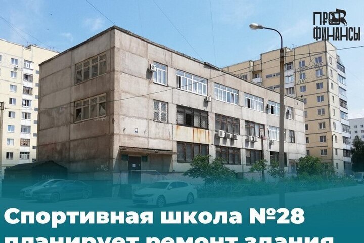 На ремонт спортшколы в Уфе потратят 1,9 млн рублей