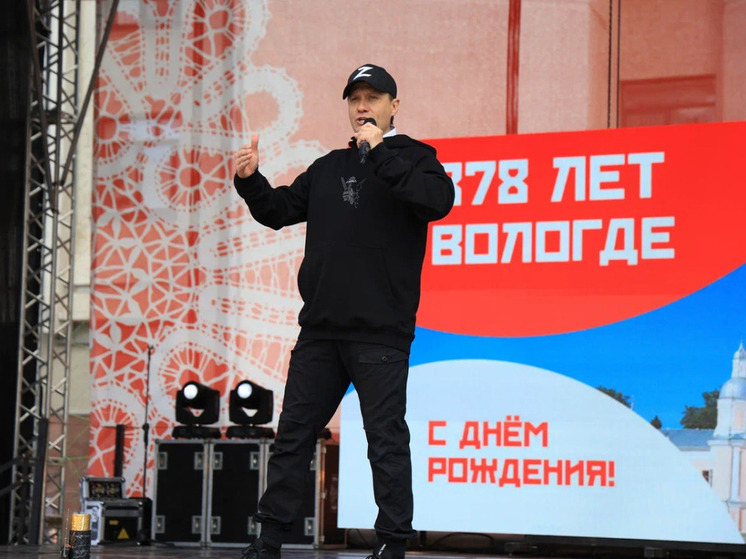 Вологжане отметили День города и День молодежи