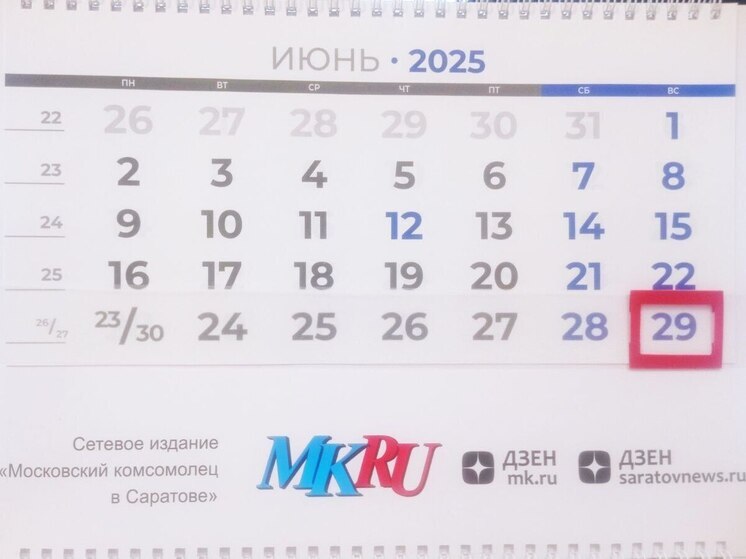 29 июня в истории: что случилось в этот день