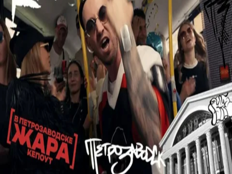 Клип на песню "В Петрозаводске Жара" вышел ровнехонько в День города и тут не поспоришь - видео обжигающее