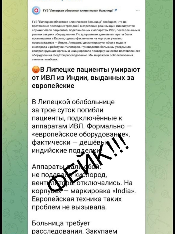 В липецкой больнице опровергли информацию об умирающих пациентах на ИВЛ из Индии