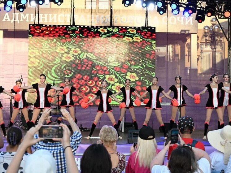 В Сочи отметили День молодёжи