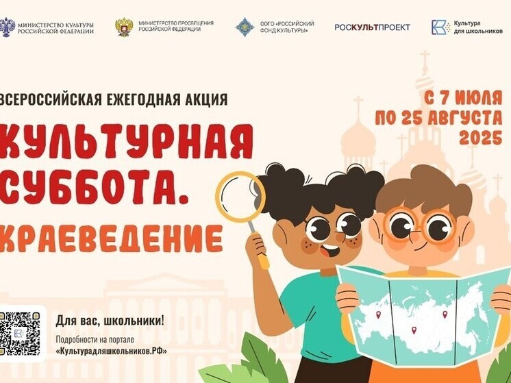 Тамбовские школьники могут принять участие в конкурсе по краеведению