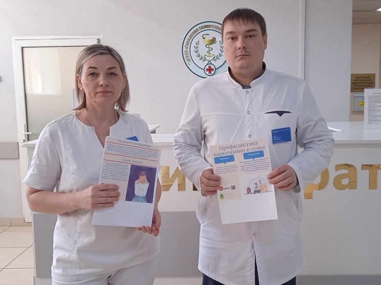 Тамбовские медики рассказали о профилактике наркомании в семье