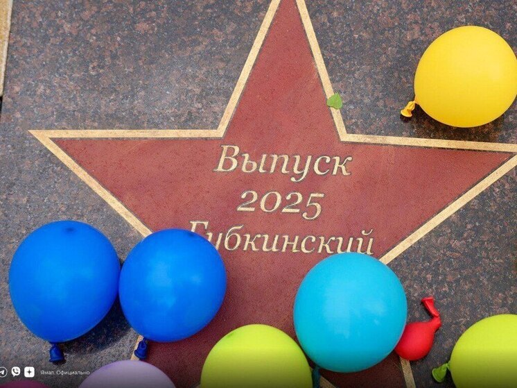 Аллею выпускников открыли в Губкинском