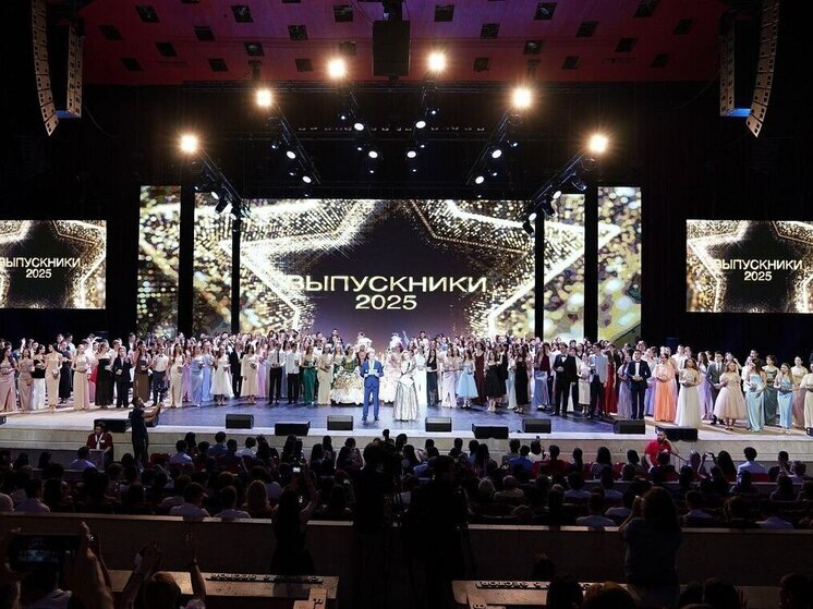 В Сочи в День молодёжи состоялся общегородской выпускной