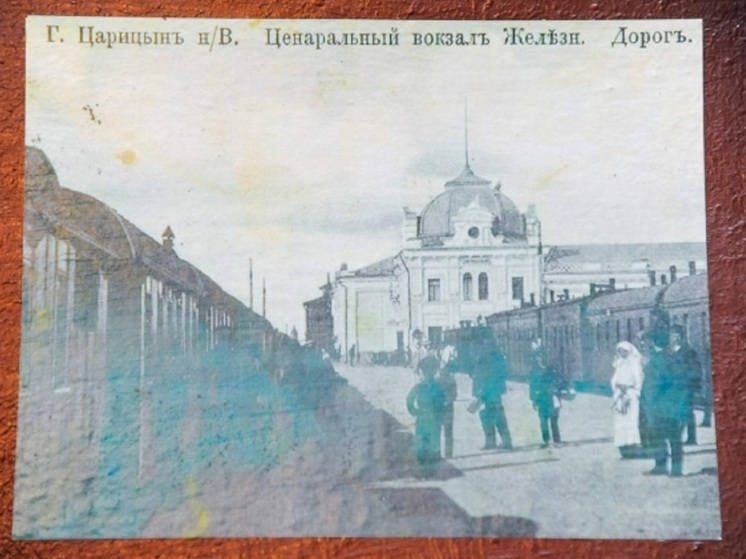 Фото железнодорожного вокзала 30-х годов показали волгоградцам