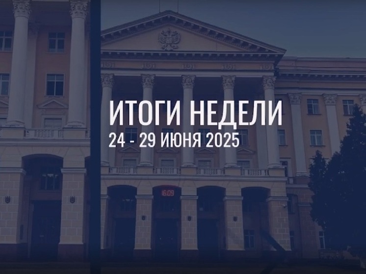 Василий Анохин рассказал смолянам о прошедшей рабочей неделе