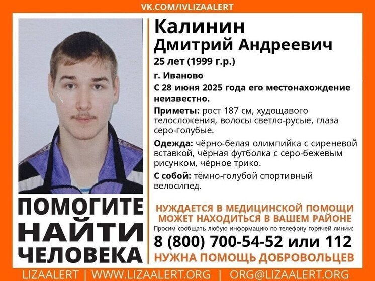 Нуждающийся в медпомощи молодой человек пропал в Ивановской области