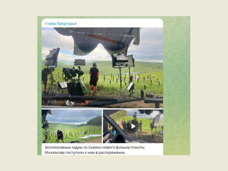 В Предгорном округе Ставрополья проходят съёмки нового фильма Никиты Михалкова