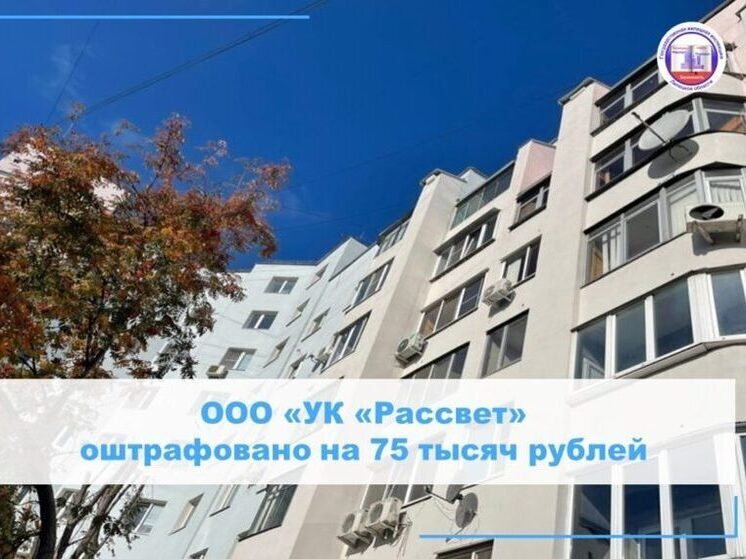 Управляющую компанию в Липецке оштрафовали за температуру воздуха в ванной