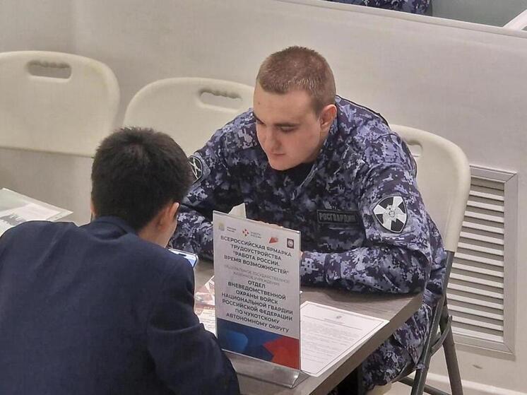 Росгвардия представила  ведомство на ярмарке вакансий на Чукотке