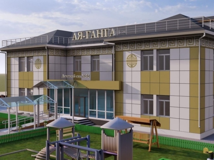 Детсад «Ая-Ганга» в Улан-Удэ готовят к открытию осенью: выполнено 60% работ