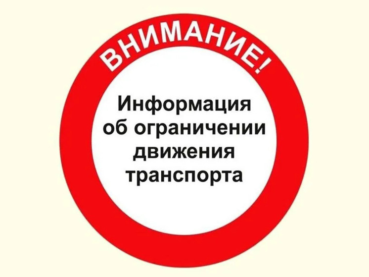 Ограничения движения транспорта сняли по пр. Кирова в Нижнем