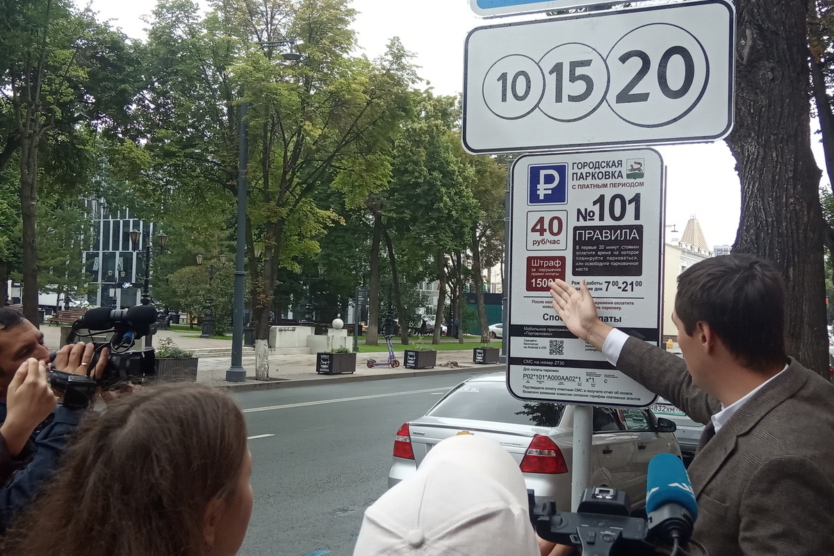 Уфимским водителям час стоянки в центре города обойдется в 40 рублей
