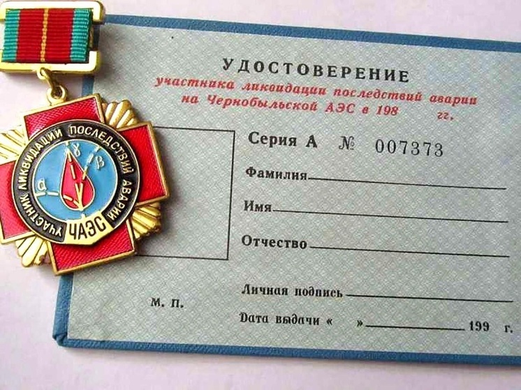 Суд восстановил жительнице Энергодара статус участника ликвидации последствий аварии на ЧАЭС