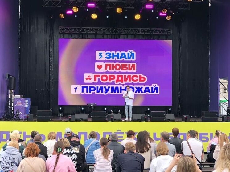 Челябинские единороссы присоединились к празднованию Дня Молодёжи