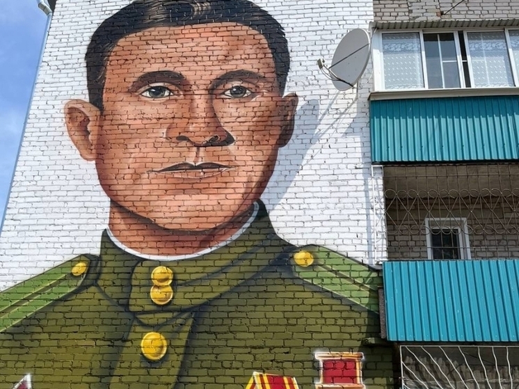 Героя ВОВ изобразили на мурале в посёлке Забайкалья