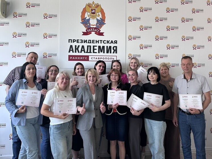 Государственные служащие повысили квалификацию в Ставропольском филиале Президентской академии