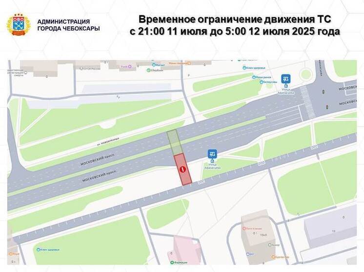 На Московском проспекте в Чебоксарах пройдет "ночная" реконструкция коллектора