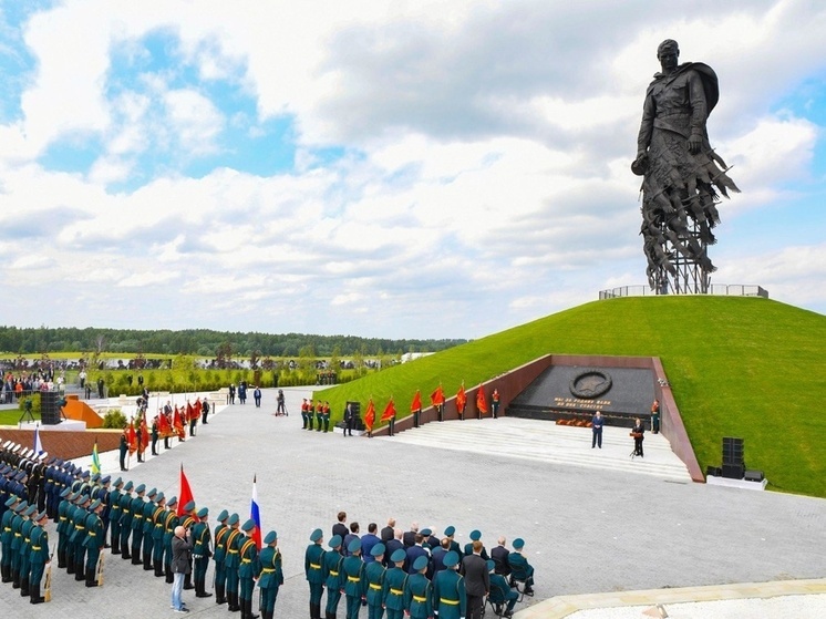 Со дня открытия Ржевского мемориала Советскому солдату в Тверской области прошло пять лет
