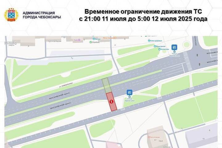 На Московском проспекте в Чебоксарах пройдет "ночная" реконструкция коллектора