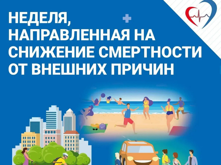 В Якутии объявлена неделя борьбы со смертностью от внешних причин