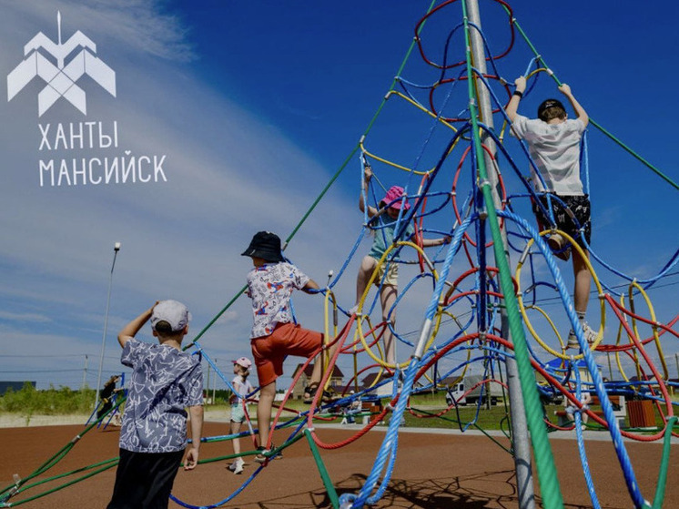 В Ханты-Мансийске открылась новая многофункциональная площадка