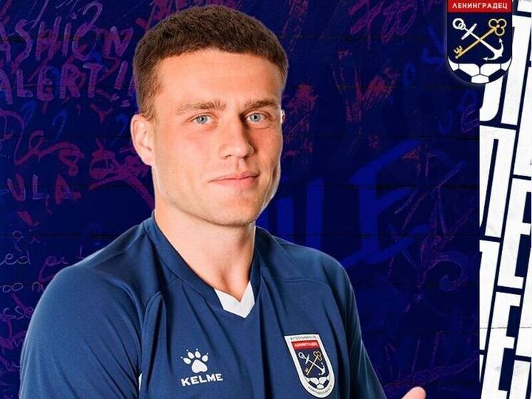 ФК «Ленинградец» покидает его «старожил» Никита Розманов