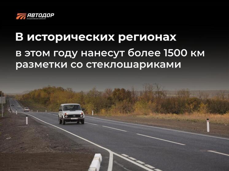 В Запорожской области нанесут дорожную разметку со стеклошариками