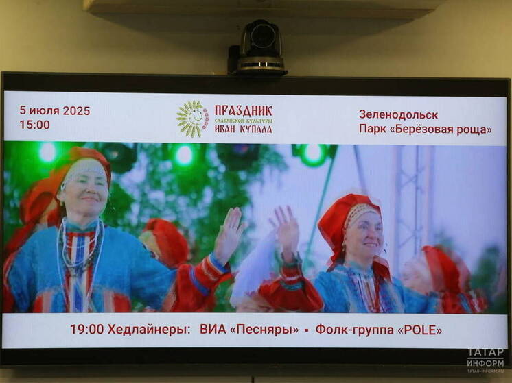 Легендарные «Песняры» выступят на «Ивана Купала» в Зеленодольске